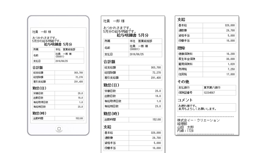 給料明細アプリ - 給与明細作成」をApp Storeで