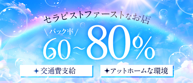 天神・中洲のおすすめメンズエステ人気ランキング【2024年最新版】口コミ調査をもとに徹底比較