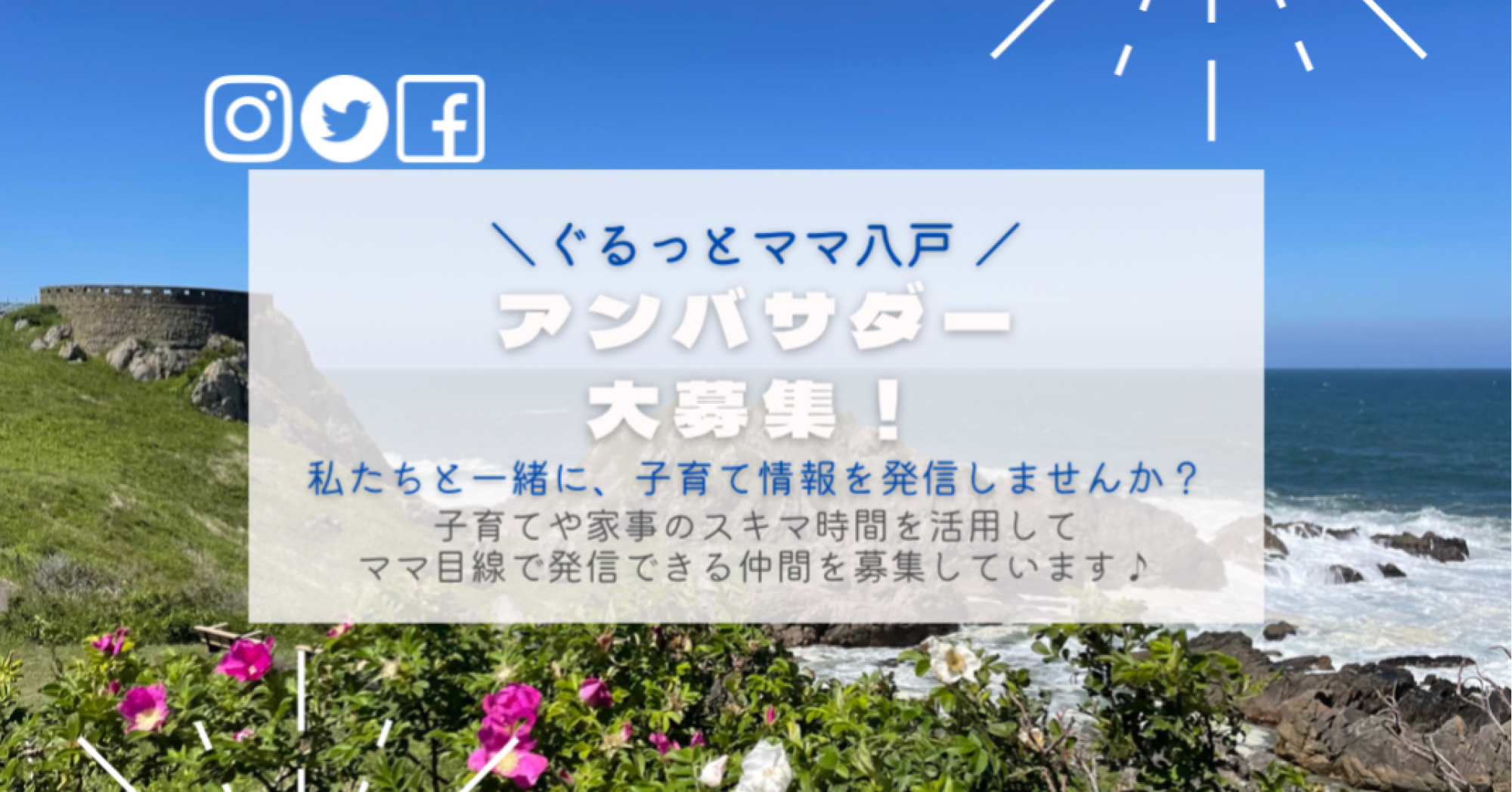 KATEKYO学院【青森】本八戸駅前校の料金や口コミ・評判 | Ameba塾探し