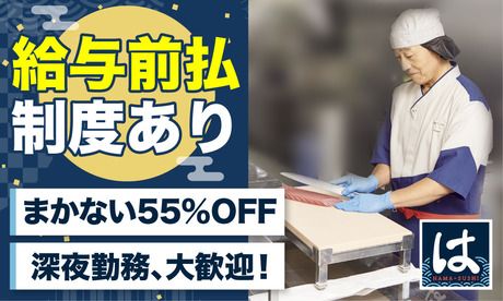 夜勤で高時給◎週2日～OK│時給1213円│履歴書不要│食事補助有│すき家219号人吉店｜株式会社すき家｜熊本県人吉市の求人情報 - エンゲージ