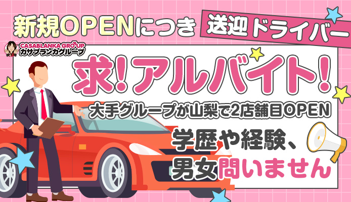 日払い・週払いありの風俗男性求人・高収入バイト情報【俺の風】