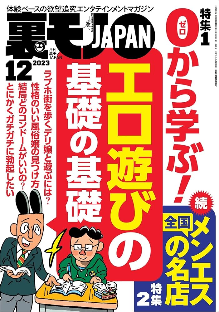 飛田新地・妖怪通りで遊んできました(3月28日訪問)｜新地くん