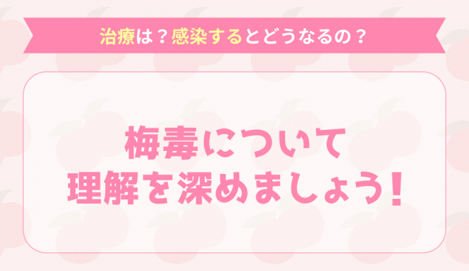 お馬鹿ー！中年オヤジのクラミジア顛末記│続・おちぶれ続けるアラフォーでぶ女の赤字返済計画