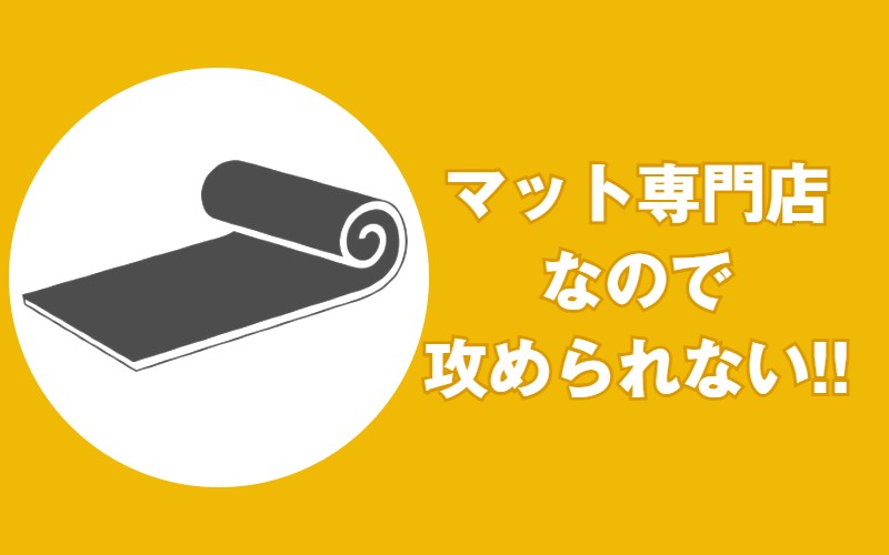 優しくてフレンドリーなスタッフさんばかり！丁寧な講習も◎ 横浜ハッピーマットパラダイス｜バニラ求人で高収入バイト