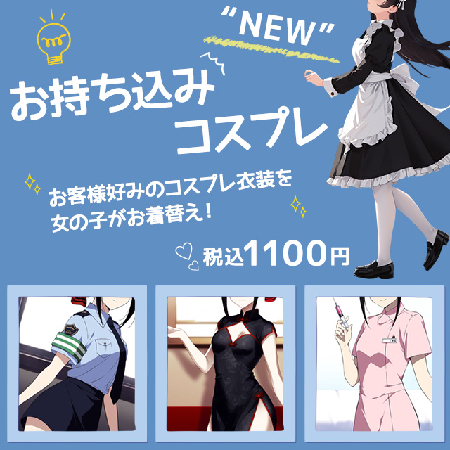 LOVEキタ兎我野店（ラブキタトガノテン）［梅田(キタ) ホテヘル］｜風俗求人【バニラ】で高収入バイト