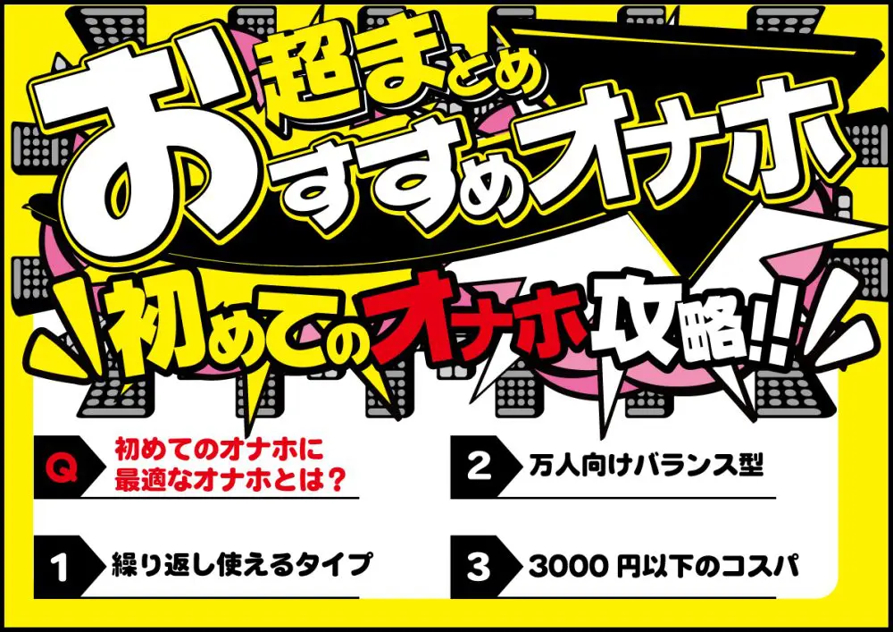 おくちよろしカップホール 使い捨てオナホ アダルトグッズ