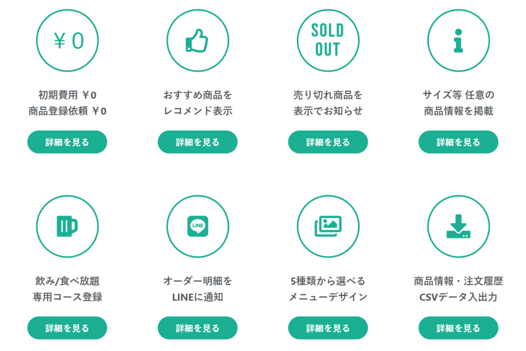 集客アプリ.jp飲食店向けアプリ- ビジサポ中小企業様向け各種ビジネス支援の総合サイト