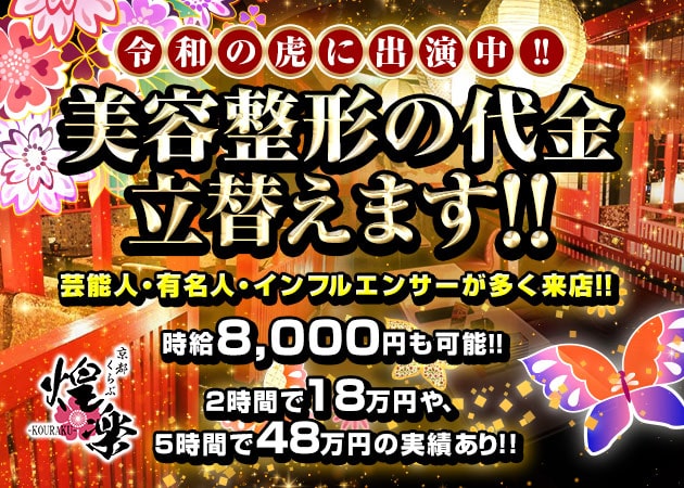 三条の風俗求人【バニラ】で高収入バイト