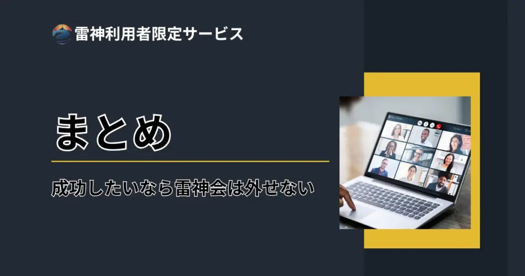 せどり転売最強時短リサーチツール「雷神」総合せどり転売ブログ AI