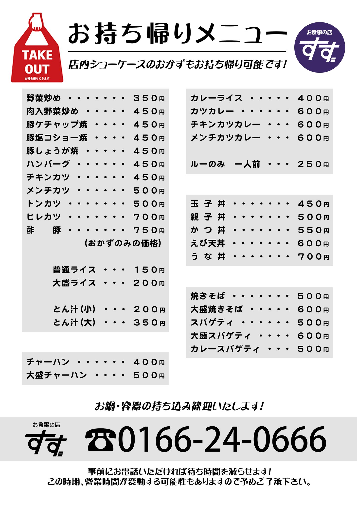 小林ゆうき｜北海道旭川市 | 今日のランチは⁡Twitterでおすすめしてもらった