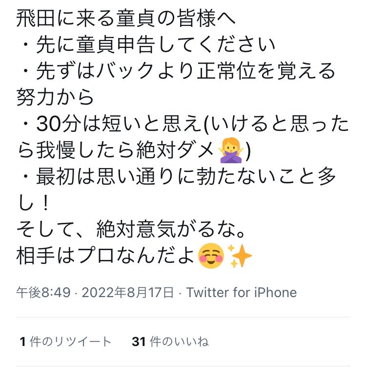 飛田新地が全店休業決めた長い一日、「営業したら除名する！」｜NEWSポストセブン - Part