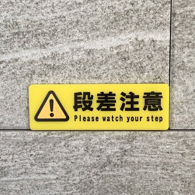 禁止標識を激安価格で！ 安全用品・工事看板通販のサインモール