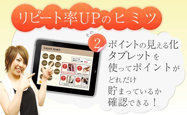 美容室・サロン専用電子のカルテで接点強化！顧客管理を効率化しよう美容室の POS・顧客管理・ネット予約サロンアンサ