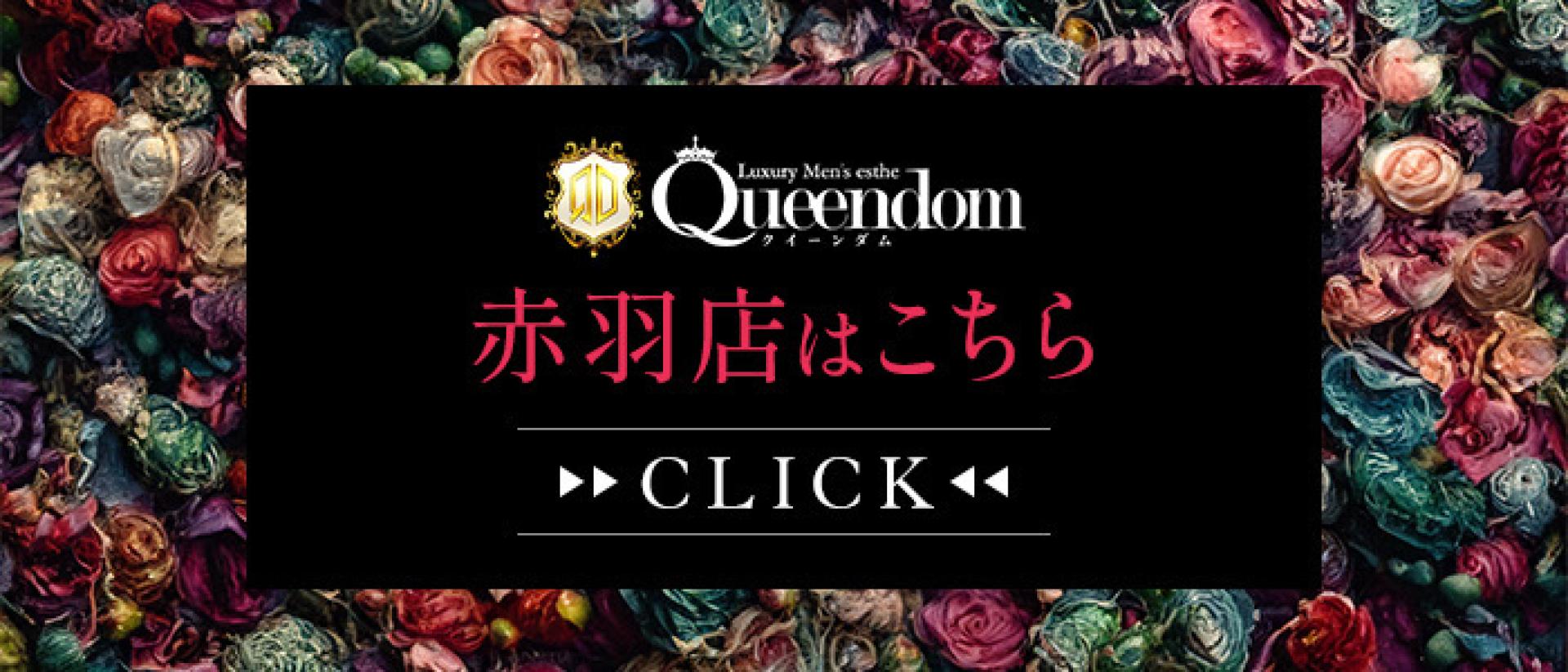 Queendom 大宮・川越 (クイーンダム) 七海まりん の口コミ・評価｜メンズエステの評判【チョイエス】