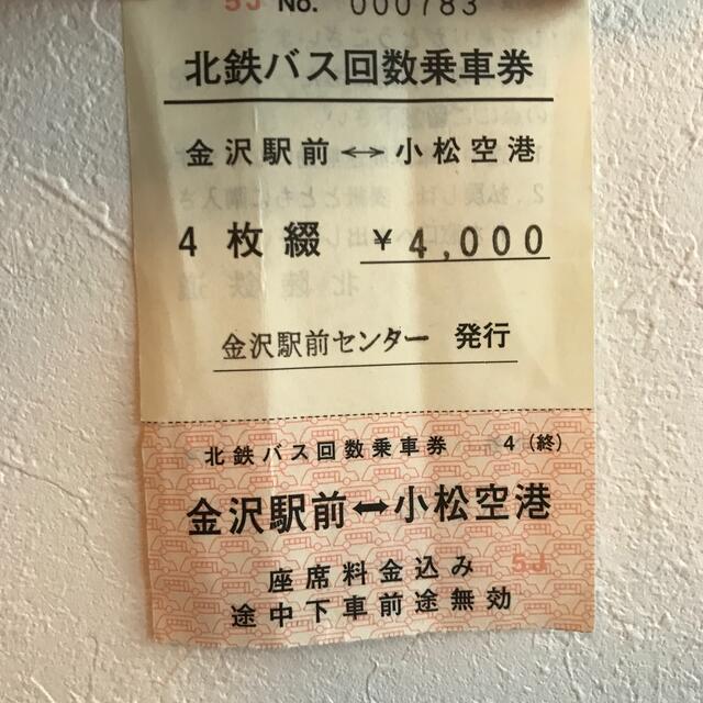 北陸鉄道金沢市内線 鳴和～東金沢 : 加越屋徳兵衛の電車大好き～浅電な日々～