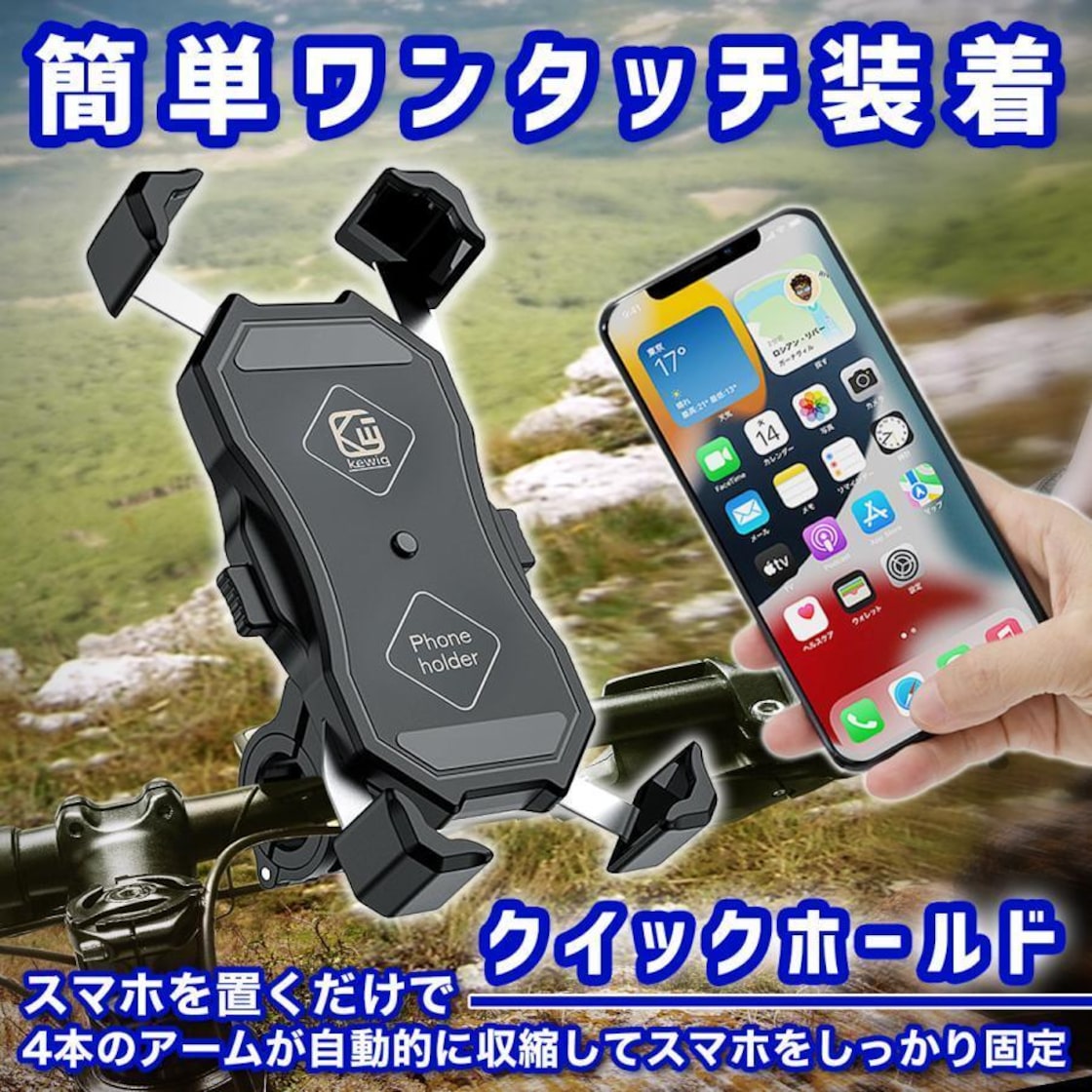 最新版 バイク用のスマホホルダーおすすめ商品7選 - Moto Connect モトコネクト