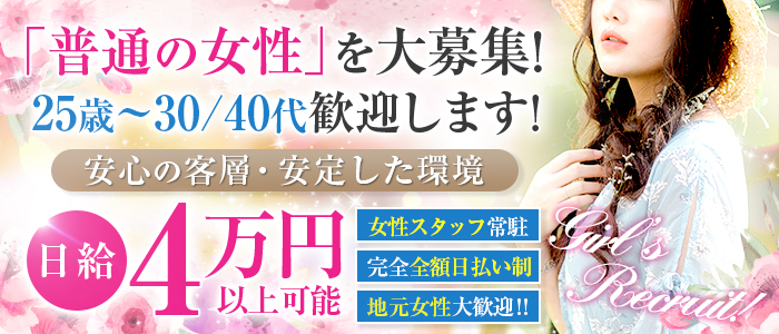 福井人妻アバンチュール(フクイヒトヅマアバンチュール)の風俗求人情報｜福井市 デリヘル