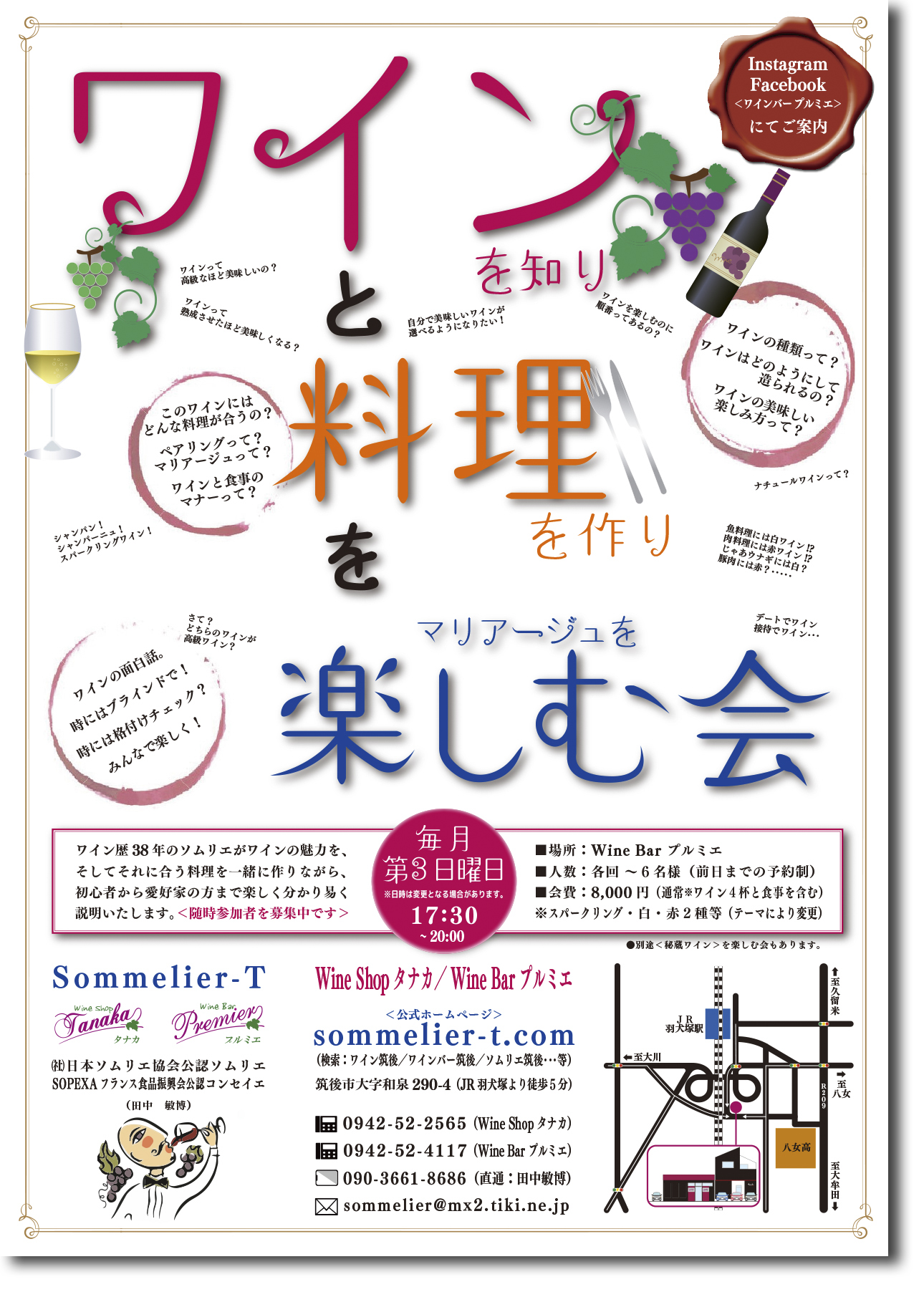 山形県産ワイン試飲会 : 山形県アンテナショップ「おいしい山形プラザ」