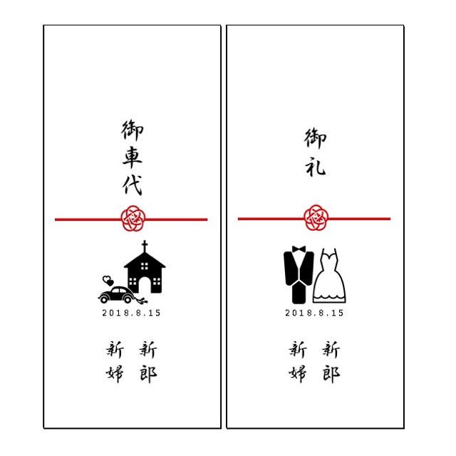 結婚式のお車代を入れる封筒マナー。選び方と入れ方ガイド花嫁ノート