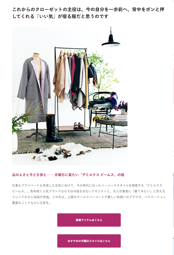 アパレル業界向け販促サイト「おしゃれEXPO」いよいよ開幕♪法人向け印刷専用サイト プリントアラモード