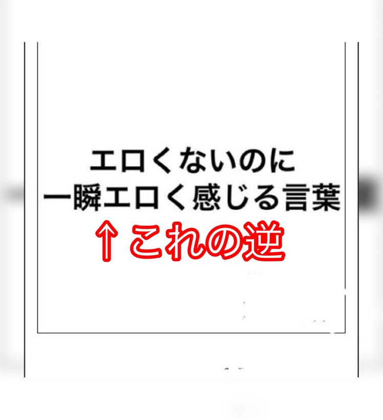 エッチ」を「大和言葉」で何と言う？モテる女は言葉が美しい « 女子SPA！