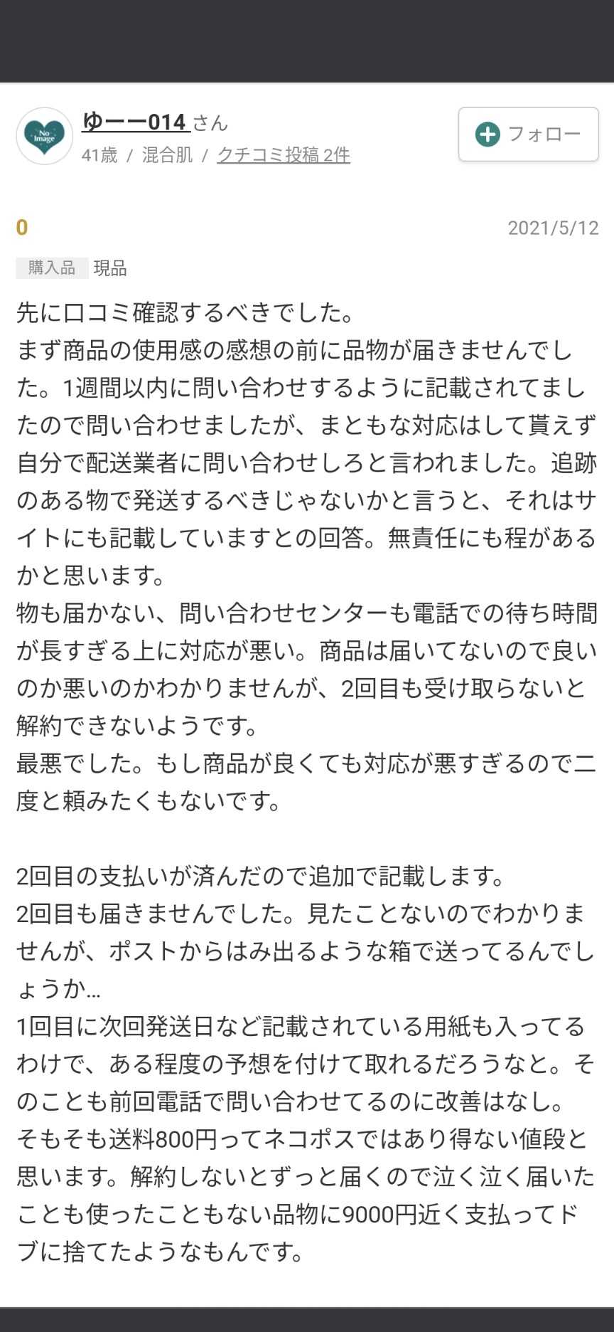 悪い口コミ】最悪？きらびかファンデーションの人気色や塗り方も紹介！