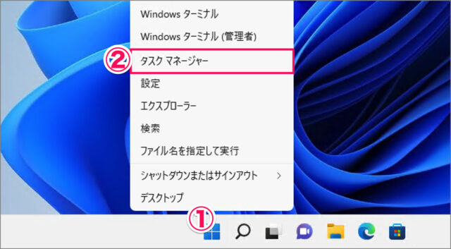 Windows 11 - メモリの空きスロット数を確認する方法 - PC設定のカルマ