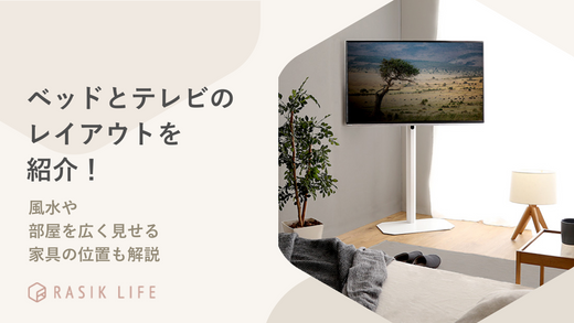 2025年 テレビスタンドのおすすめ27選 ハイタイプ・ロータイプに分けて紹介ビックカメラ.com