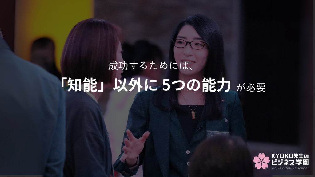 成功者の女性選びに共通すること。経営者の妻の特徴とは
