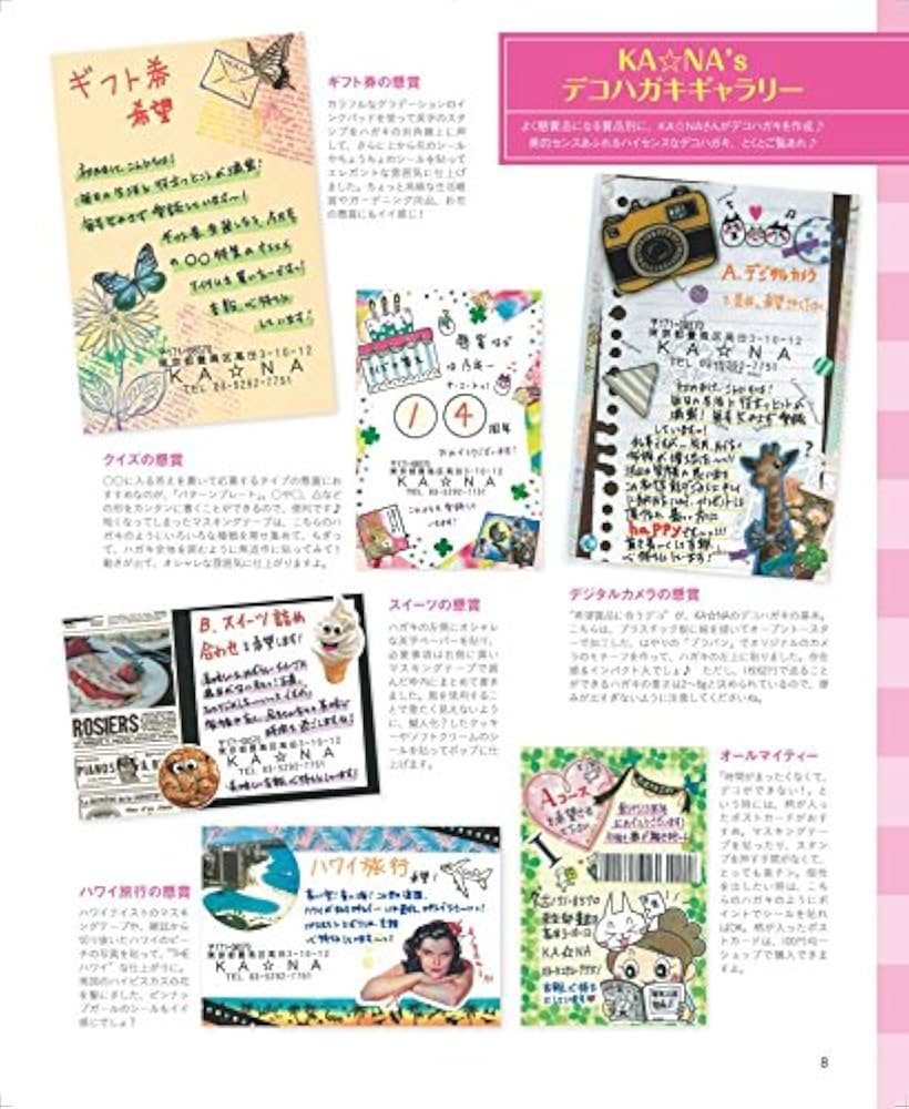 5.懸賞に応募する際、どんなコメントを書いていますか？新めぐめぐの懸賞当選ブログ 懸賞の達人