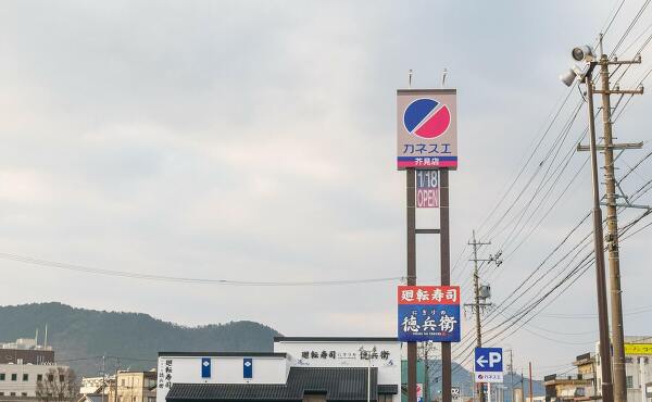 米乃家 芥見店 - 岐阜市その他 たい焼き・大判焼き食べログ