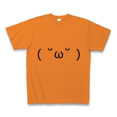 ω˘)スヤァ 気持ちよさそうに寝てる顔文字(˘ω˘) Tシャツを購入|デザインTシャツ通販【ClubT】