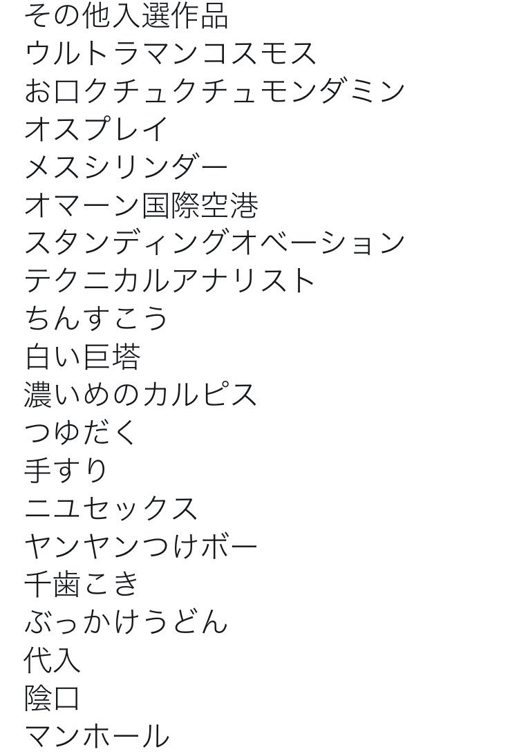 下ネタに聞こえてしまう言葉😦🥮 #大久保佳代子 #大久保佳代子とらぶぶらlove #ポッドキャスト #お悩み相談