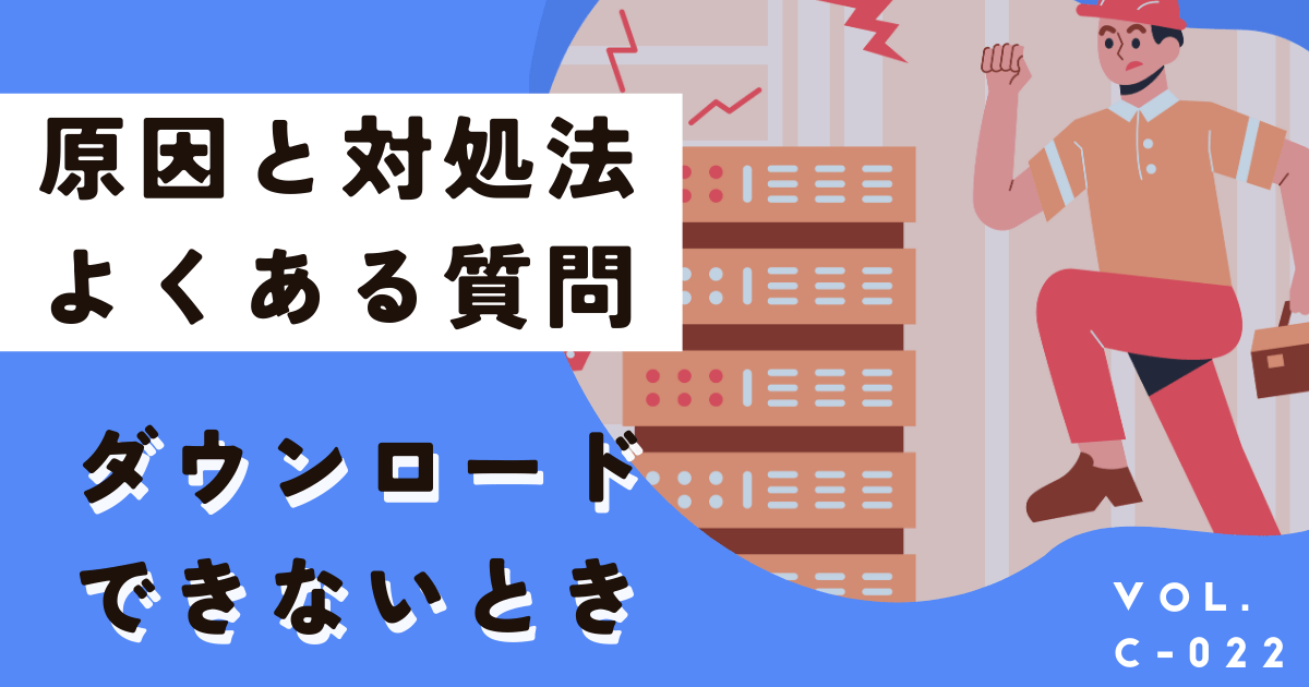 氾濫する「偽ダウンロードボタン」と「抱き合わせ」、不必要なアプリは即削除で日経クロステック xTECH