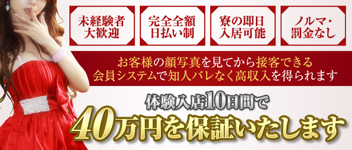 Queen徳島店(クイーントクシマテン)の風俗求人情報｜徳島市・鷹匠町・秋田町・小松島 デリヘル