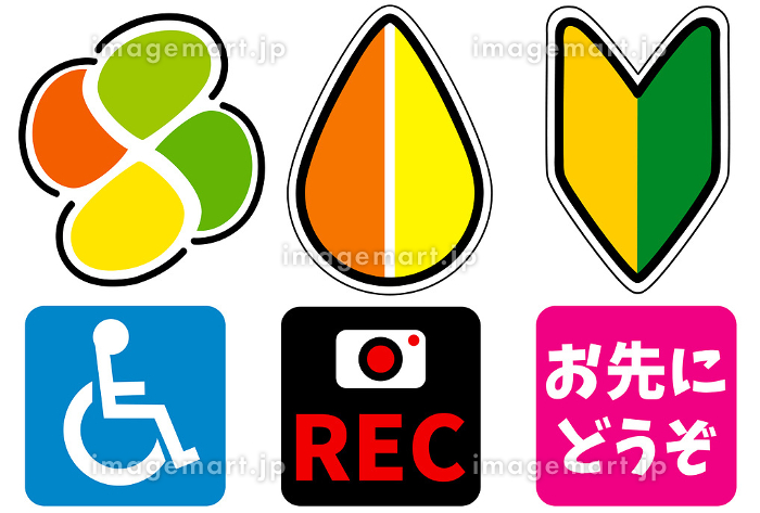 若葉マーク、四つ葉マーク4つのマークの意味をおさらいクルマ情報サイトｰGAZOO.com