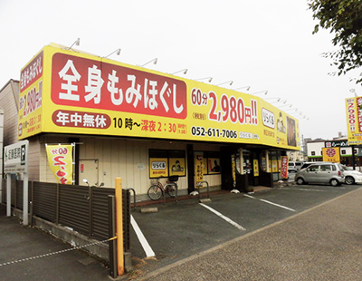 りらくる 新潟小新店 - リラクゼーションサロン