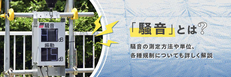 図でわかる 米軍機爆音で出る単位「デシベル」とは 救急車の音の何倍？ - 琉球新報デジタル