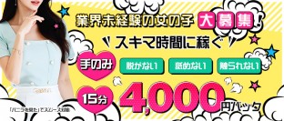 おすすめ】熊谷のオナクラ・手コキデリヘル店をご紹介！｜デリヘルじゃぱん