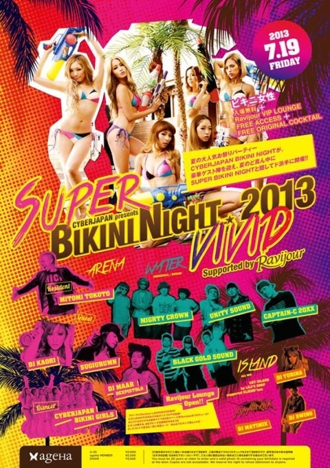 ageHa×CamelotAGELOT feat. BIKINI NIGHT SUMMER