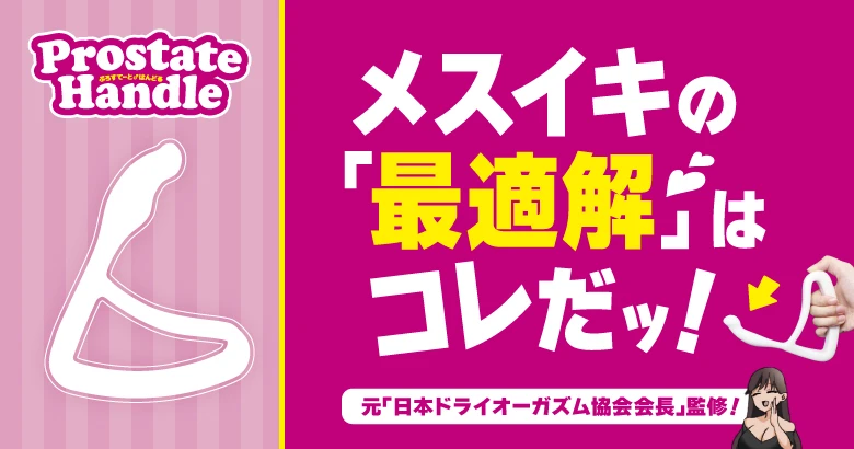 オナホールのある風俗店 新宿歌舞伎町編 【コラム】 /