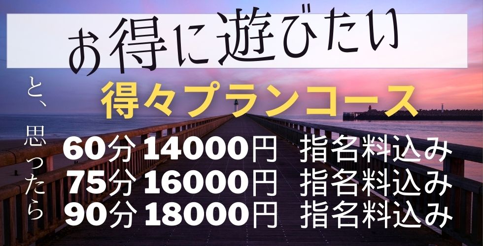 松山・道後温泉で人気・おすすめのデリヘルをご紹介！