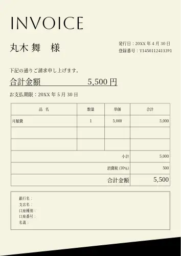 サンプル付き 請求書・無料Excelテンプレート～インボイス対応・A4タテ・青枠・入力補助あり～Plusプロジェクトマネージャーオフィシャルページ