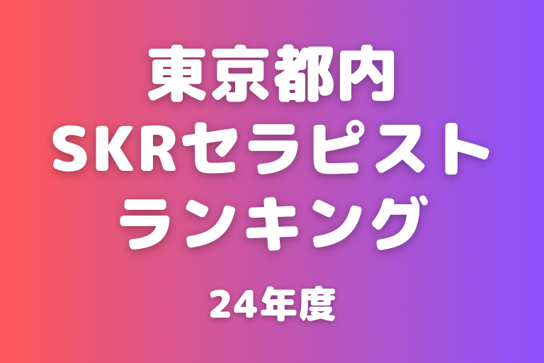 東京都内厳選】メンズにおすすめのヘッドスパ４選！ | 池袋のサウナ・ホテル宿泊『 かるまる』blog