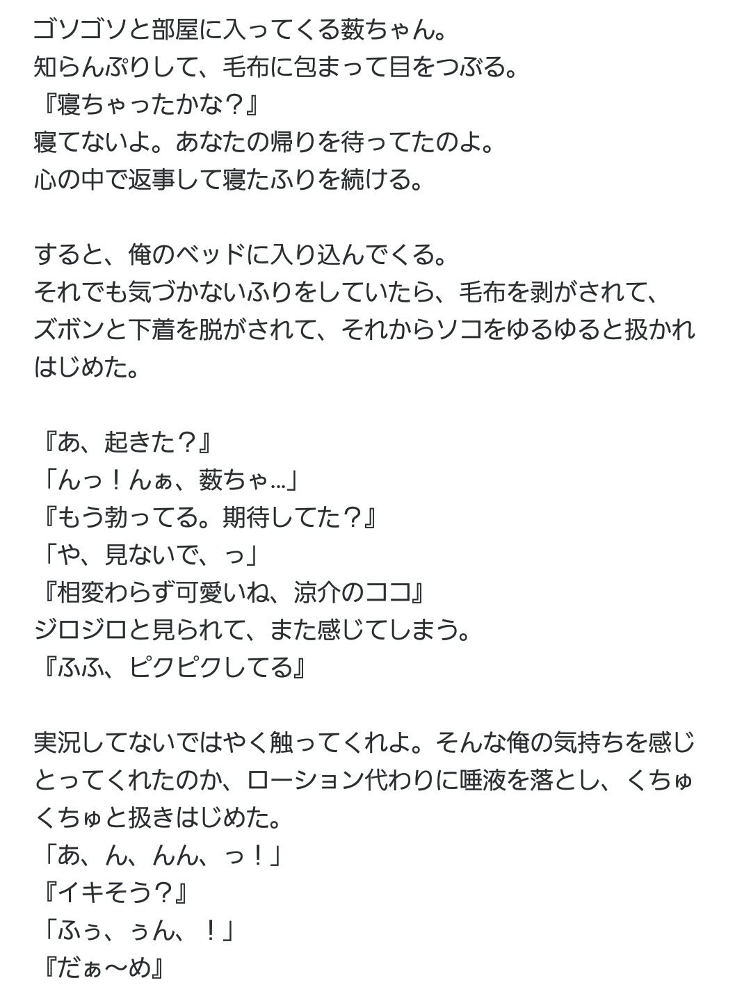 楽天Kobo電子書籍ストア: 素人ヤンキー♂危機一発！！２ take１：おうち時間を生配信！！！！～あの子の潮吹きイキ顔をお届け☆～