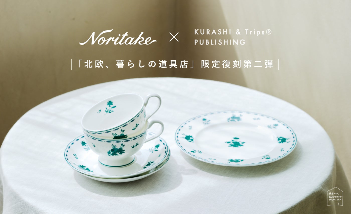 ノリタケの森ギャラリー他に何がある？入場料やアウトレットの値段子連れ家族で楽しむ愛知県の旅行案内