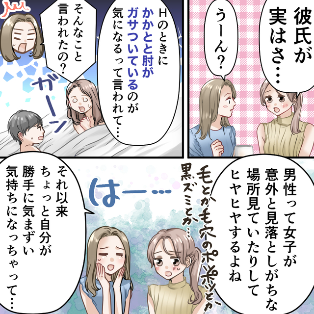 アンダーヘアは処理してるの？ Ｈ経験アリ女子のさらなる真実６☆【20歳のセックス白書'18】 | エンタメ