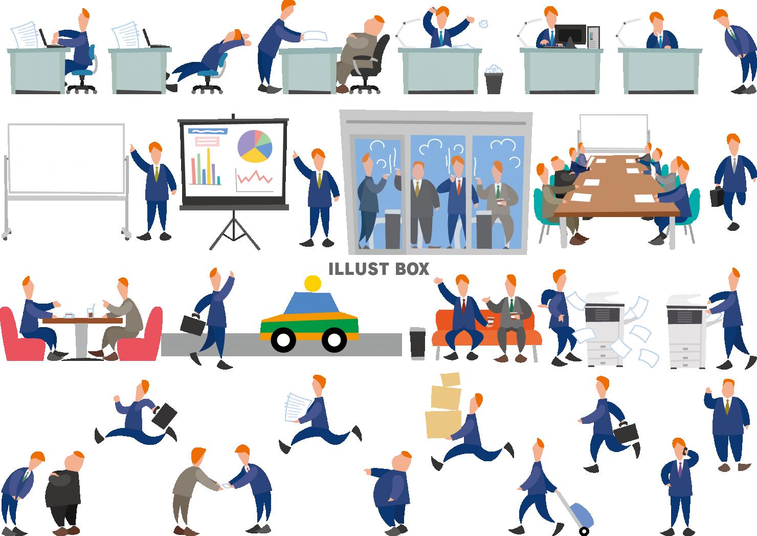 フリー素材 イラスト ビジネス 職業 の ソザイヂテン