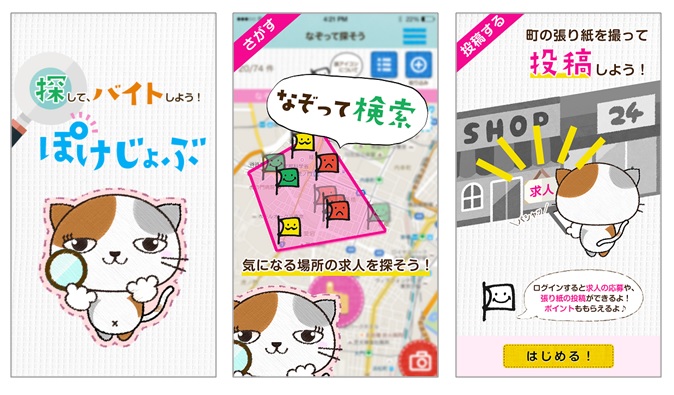 きばらし 三軒茶屋本店のアルバイト・パート求人情報JOBLIST ジョブリスト 全国のアルバイト求人情報サイト