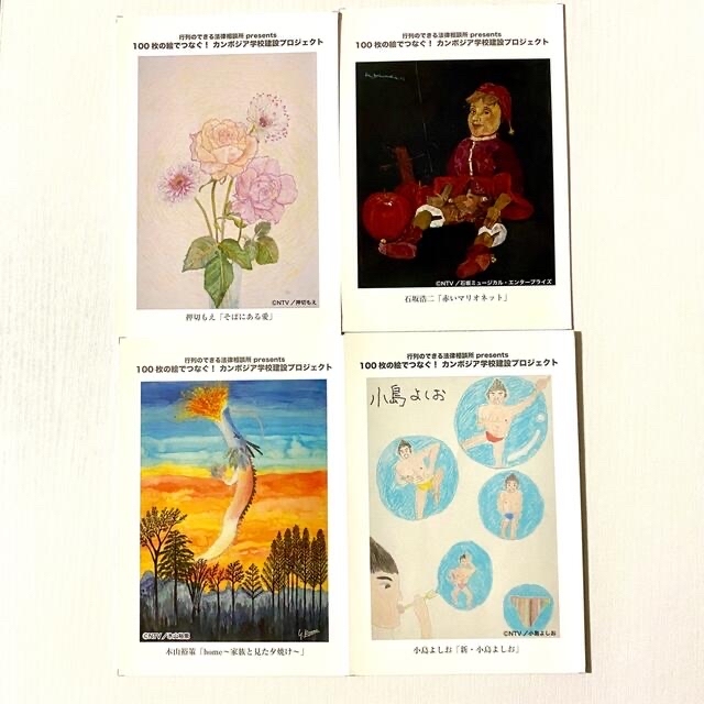 サマキ・トロピアン・クロサーン小学校」訪問の記川ちゃんの「カンボジア生活日記」